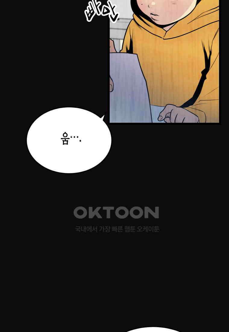 풍요의 호수 - 27화 16