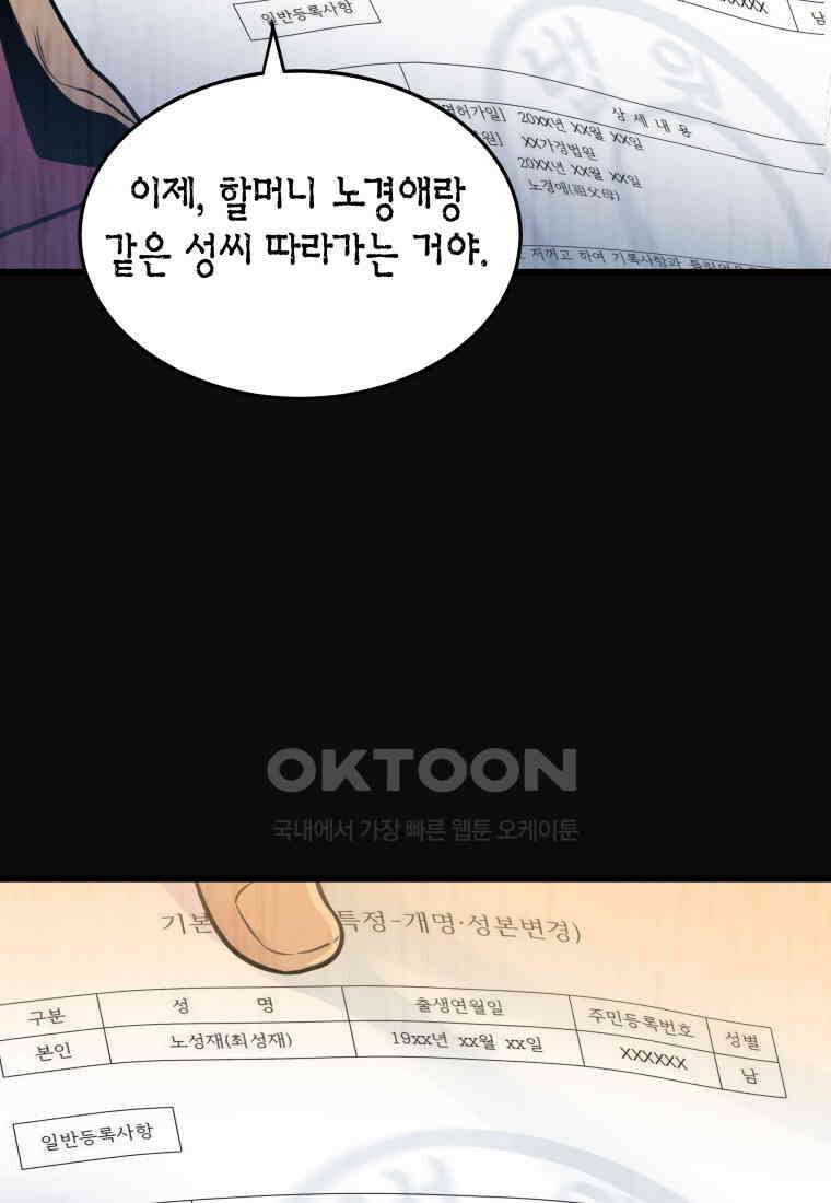 풍요의 호수 - 27화 18
