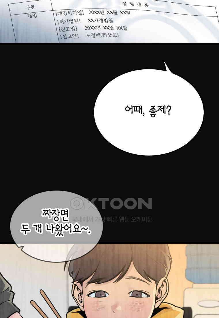 풍요의 호수 - 27화 19