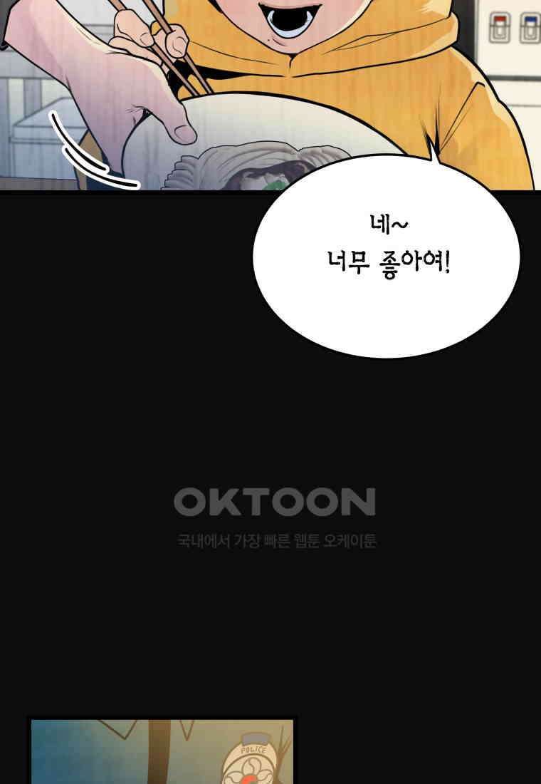 풍요의 호수 - 27화 20
