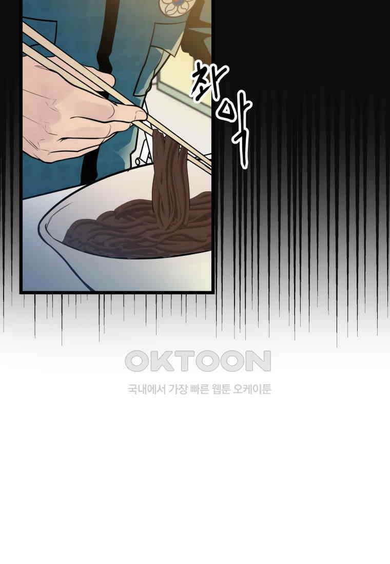 풍요의 호수 - 27화 21