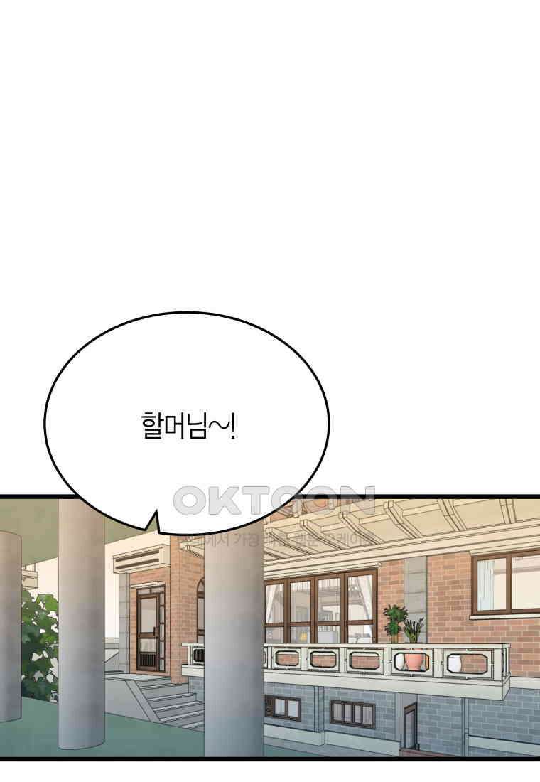 풍요의 호수 - 33화 1