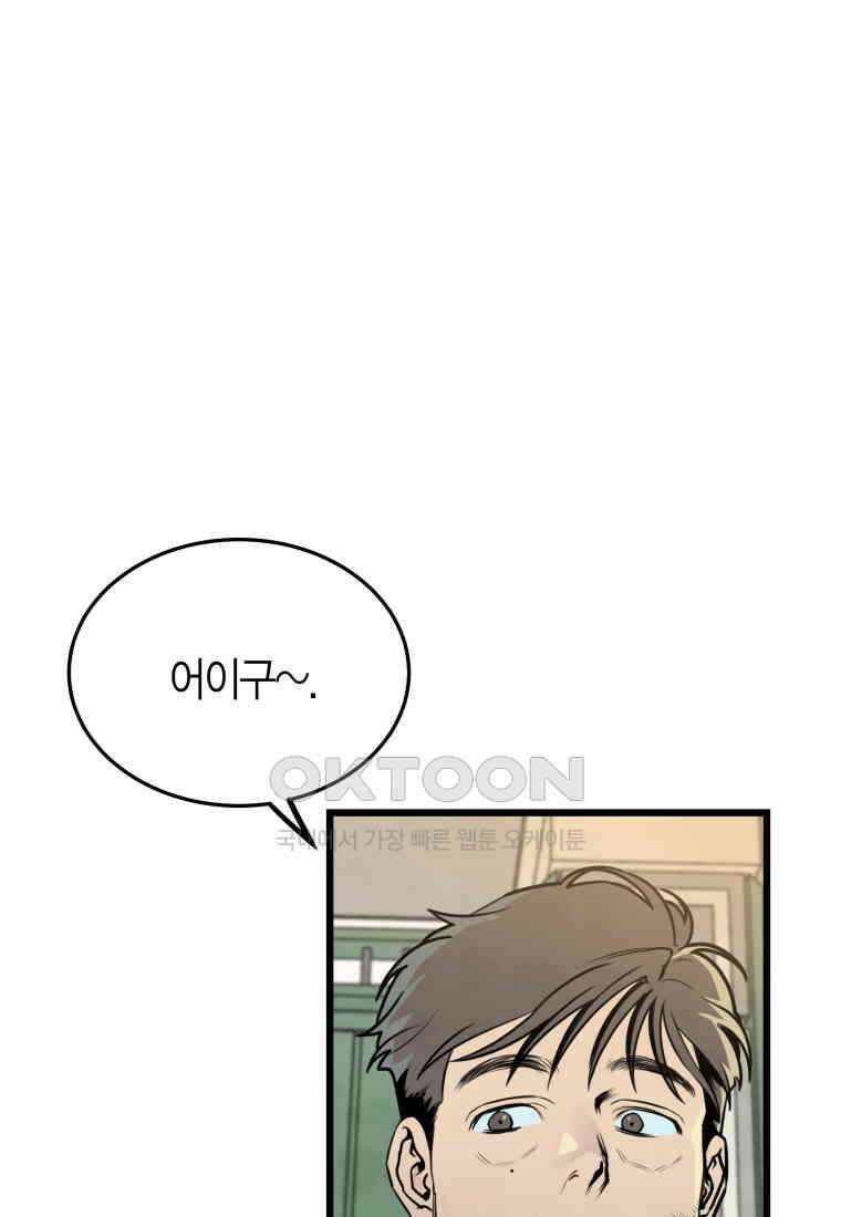풍요의 호수 - 33화 5