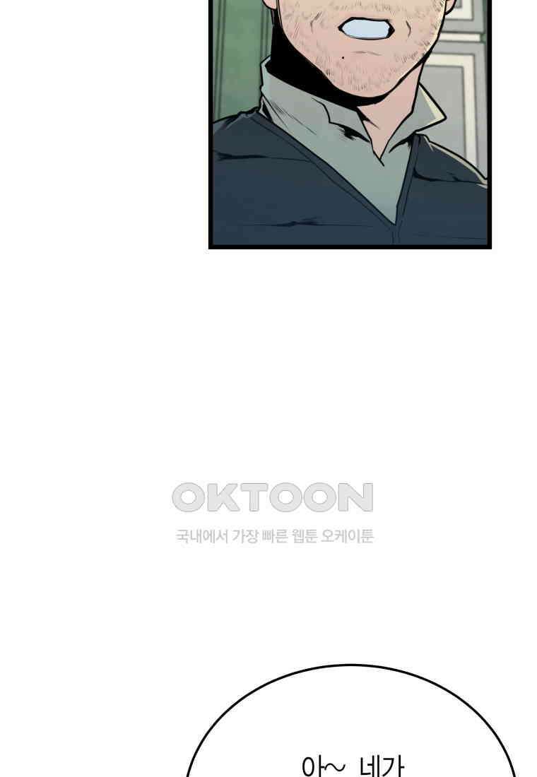 풍요의 호수 - 33화 6