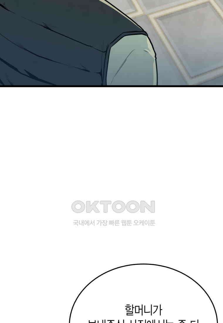 풍요의 호수 - 33화 8