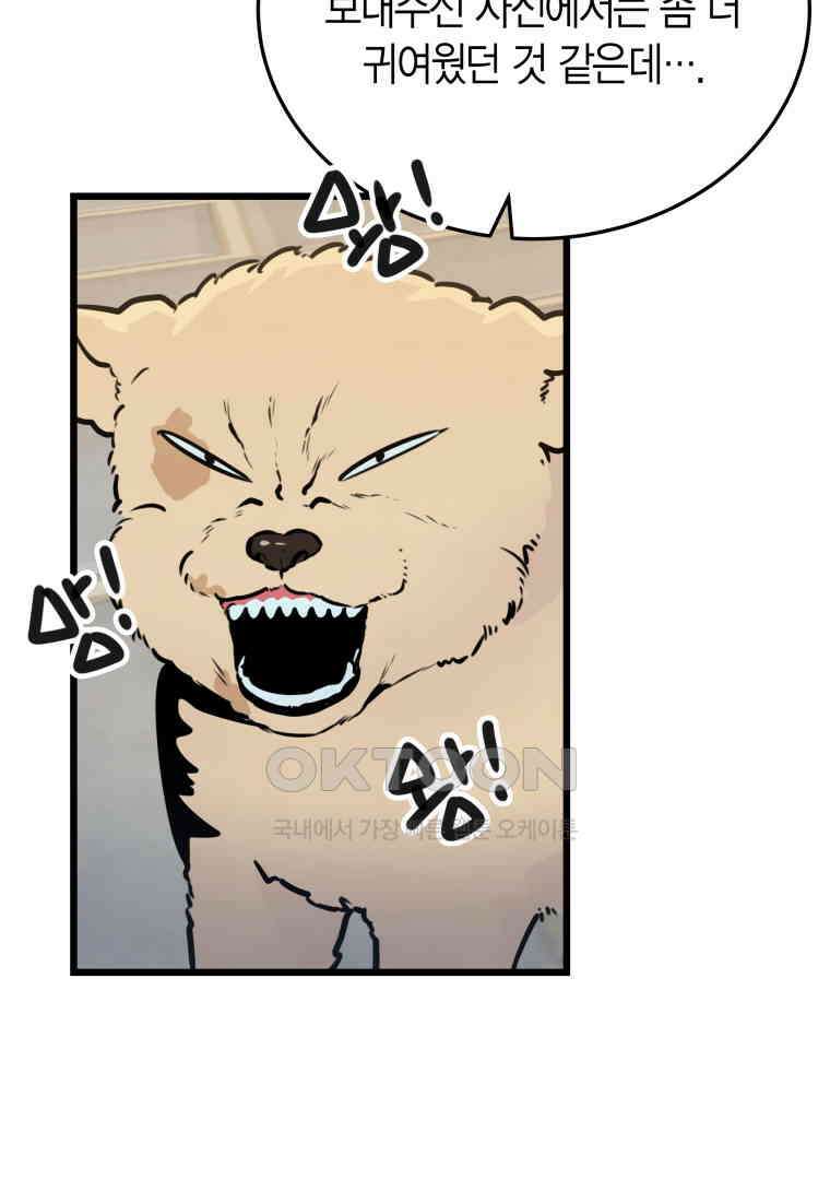 풍요의 호수 - 33화 9