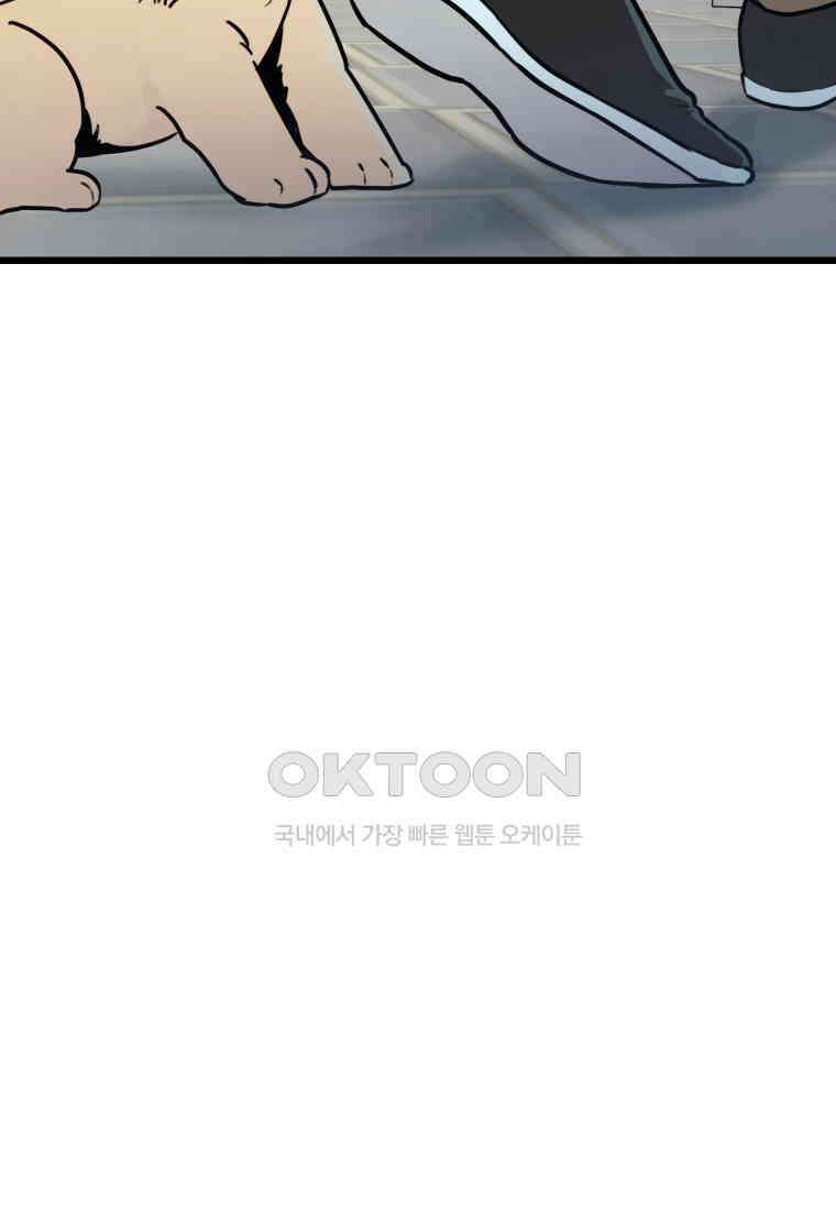 풍요의 호수 - 33화 13