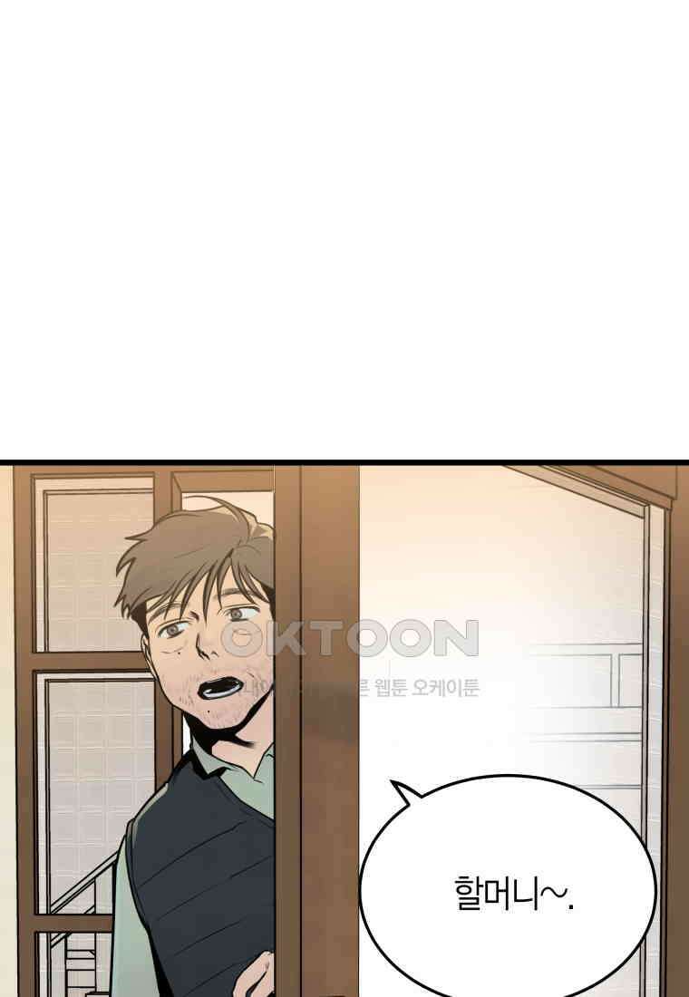 풍요의 호수 - 33화 14