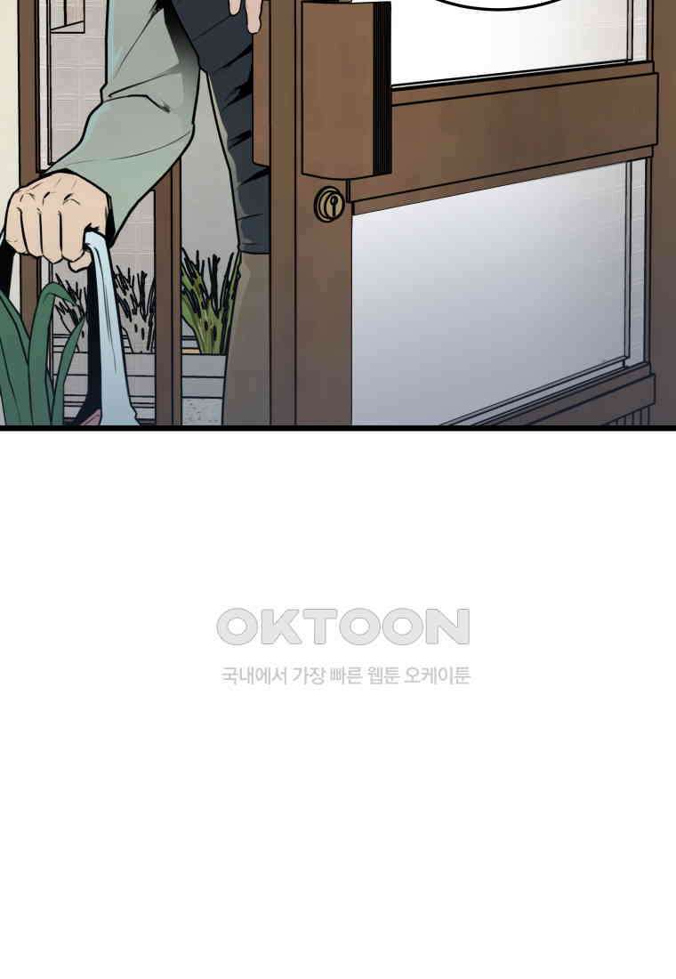 풍요의 호수 - 33화 15