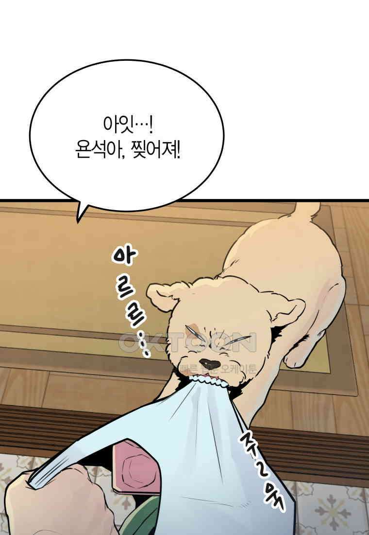 풍요의 호수 - 33화 16
