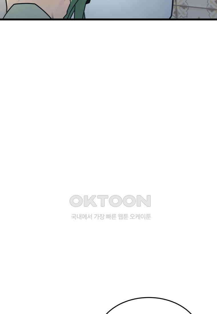 풍요의 호수 - 33화 17