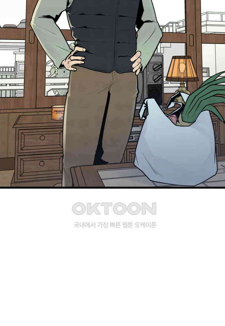 풍요의 호수 - 33화 22