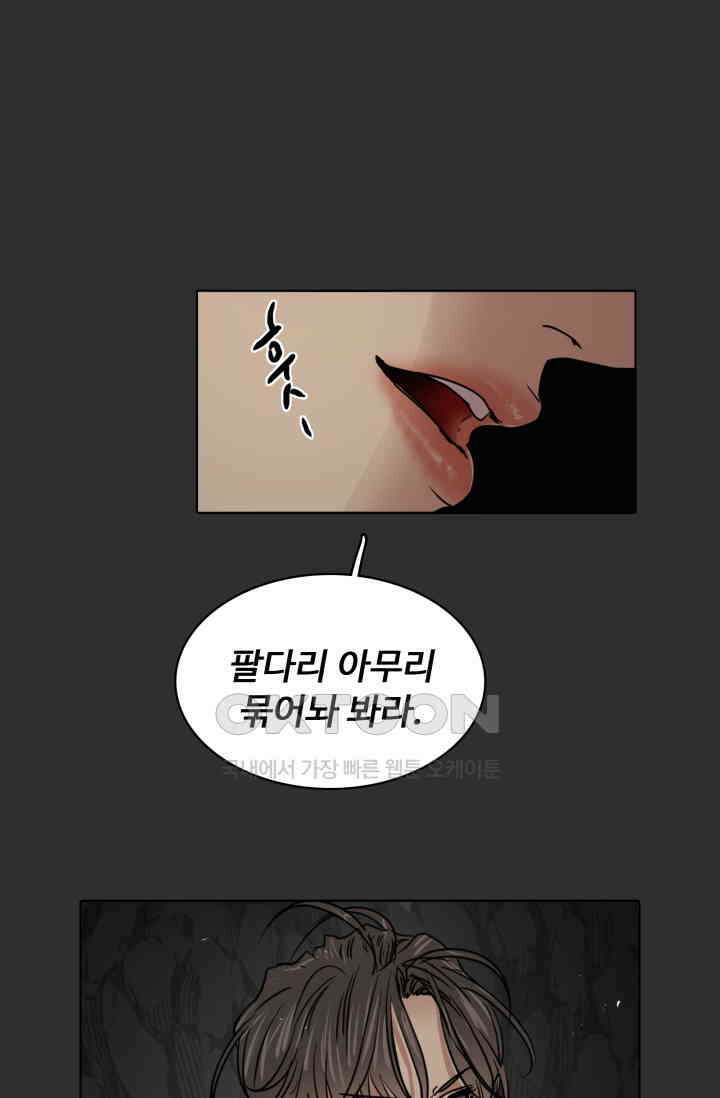 앤섬 세이브 월드! 54화 1