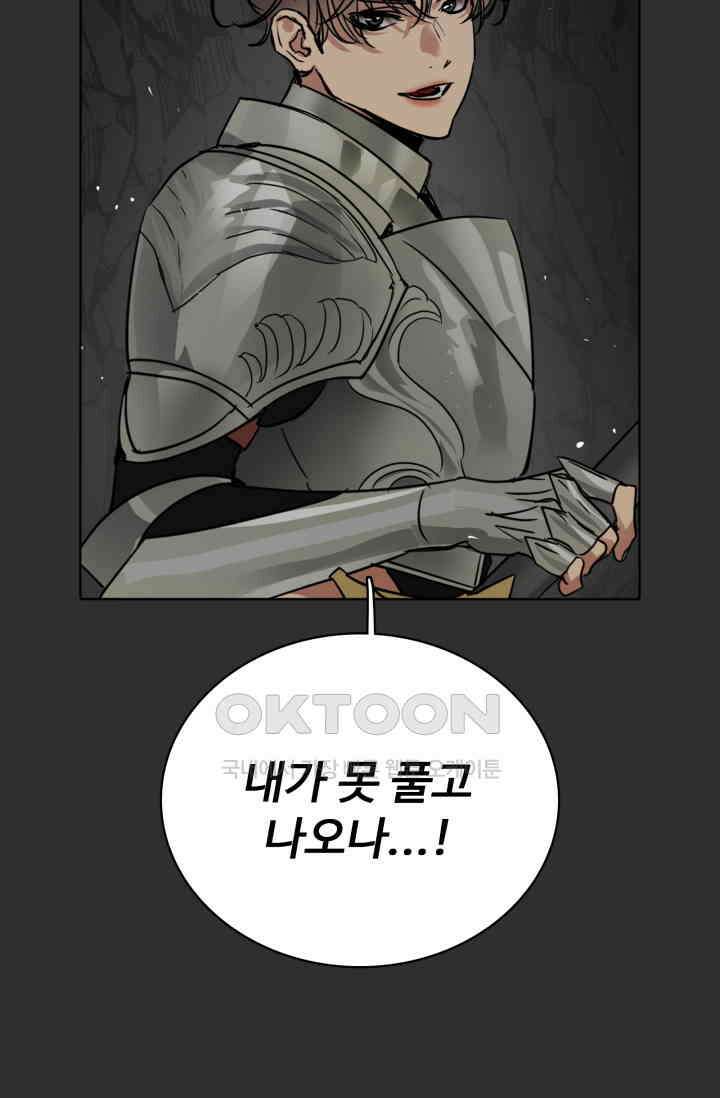 앤섬 세이브 월드! 54화 2