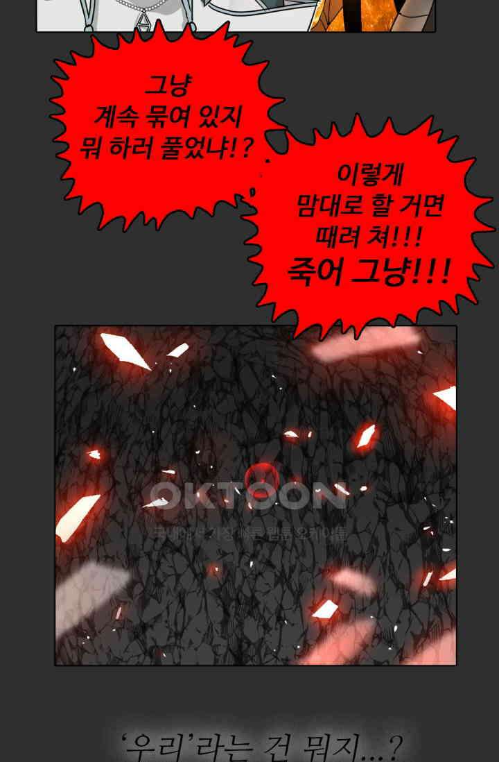 앤섬 세이브 월드! 54화 7