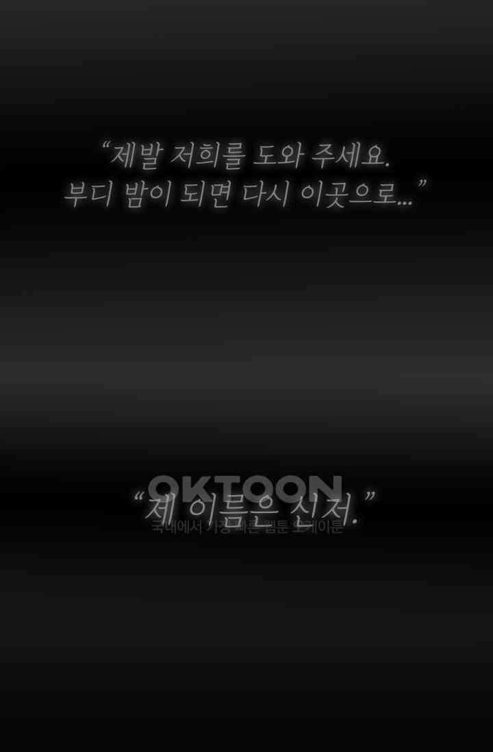 앤섬 세이브 월드! 54화 10