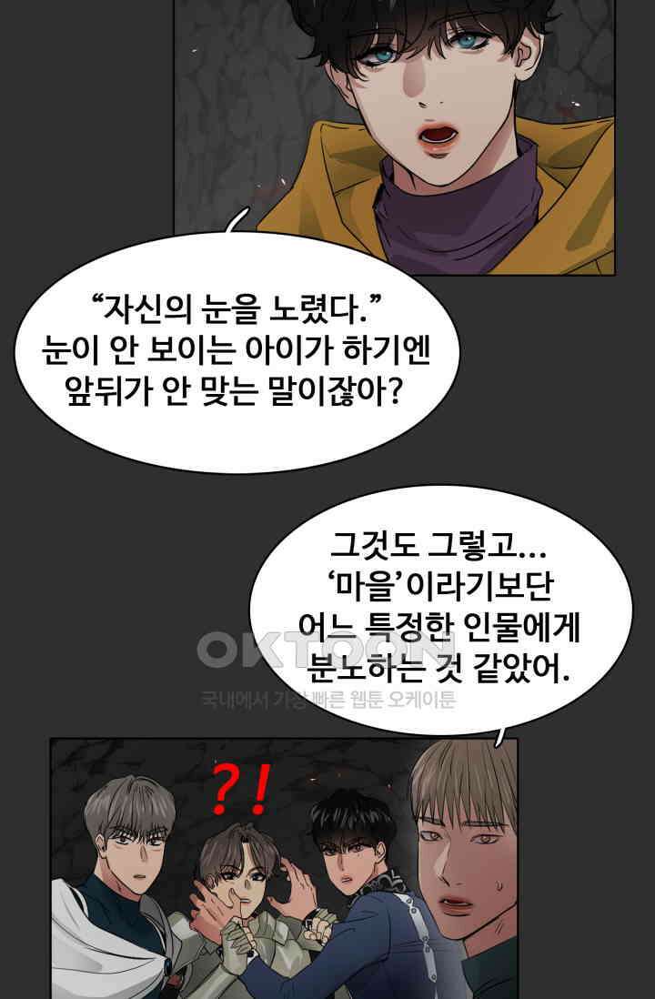 앤섬 세이브 월드! 54화 13