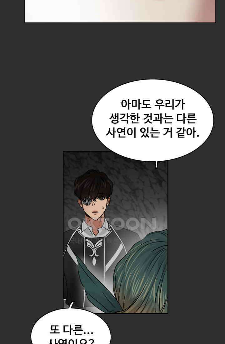 앤섬 세이브 월드! 54화 15