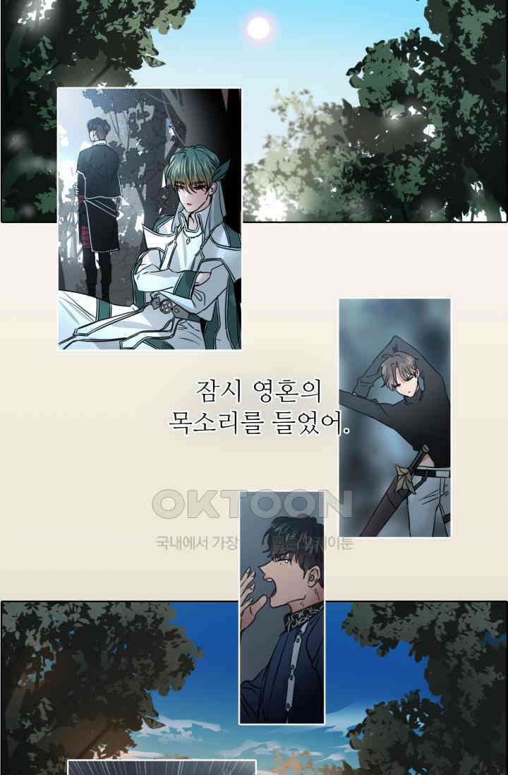 앤섬 세이브 월드! 54화 17