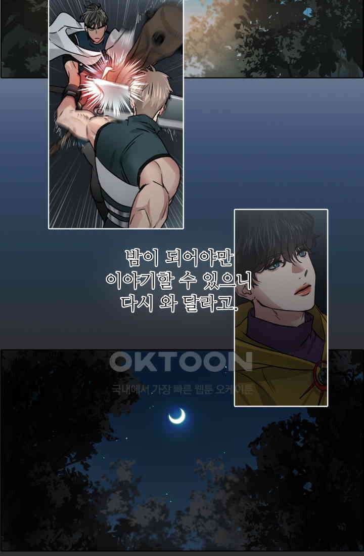 앤섬 세이브 월드! 54화 18