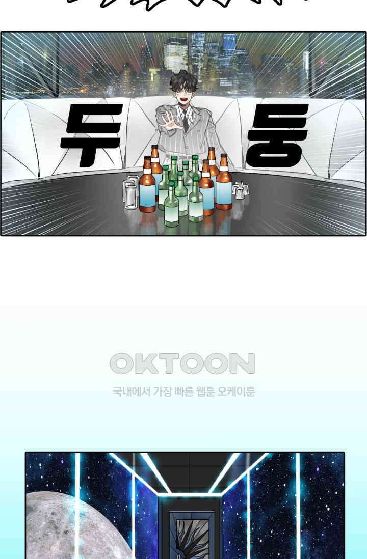 앤섬 세이브 월드! 64화 2