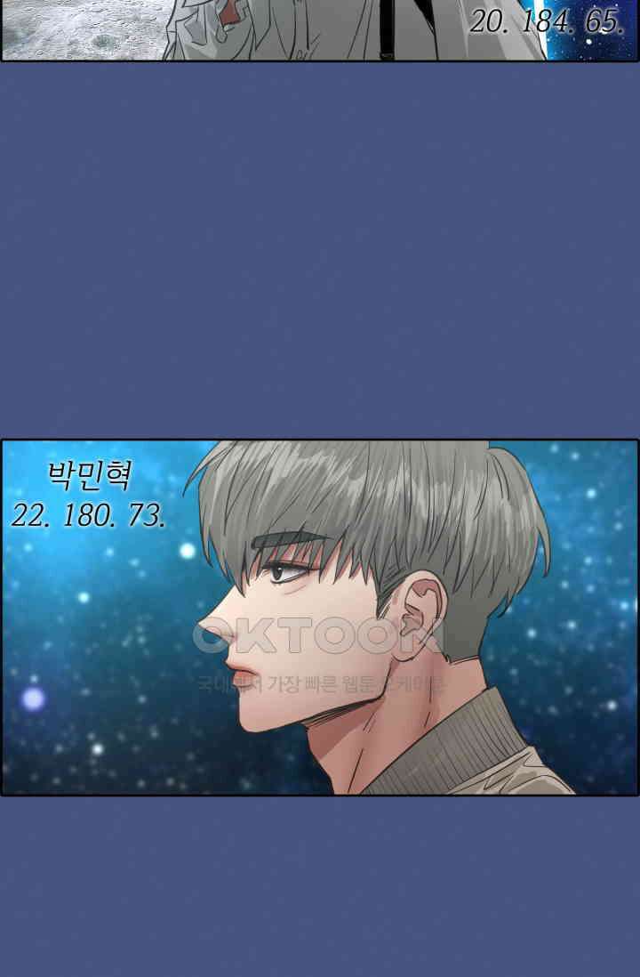 앤섬 세이브 월드! 64화 6