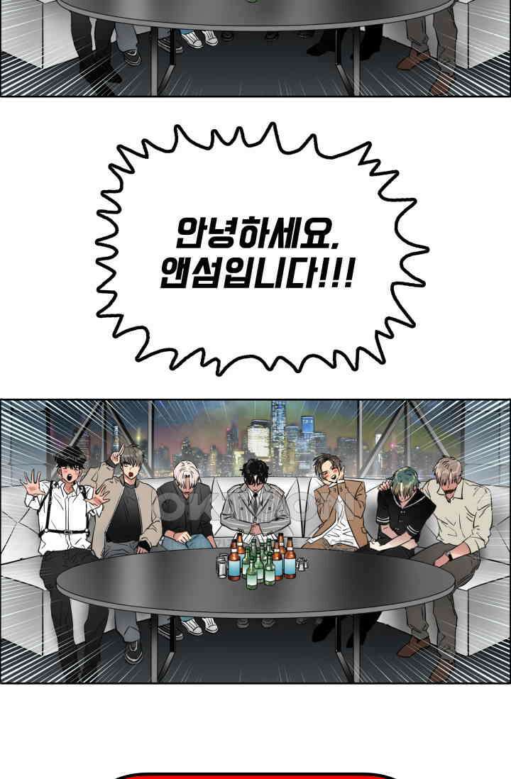 앤섬 세이브 월드! 64화 10