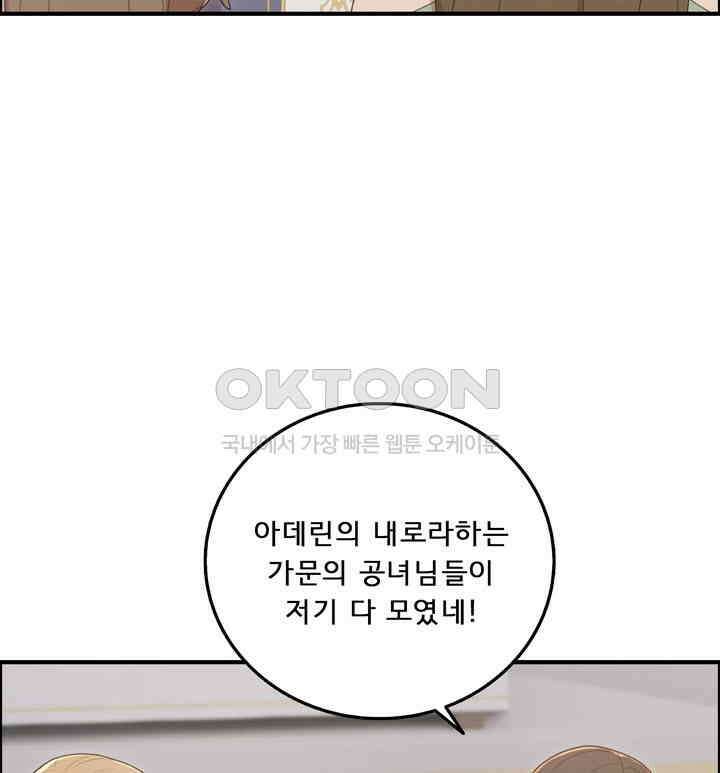 어둠의 창 60화 4