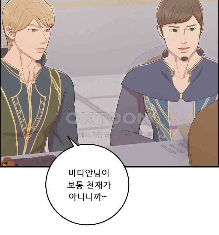 어둠의 창 60화 5