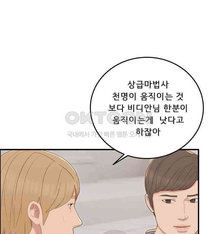 어둠의 창 60화 6