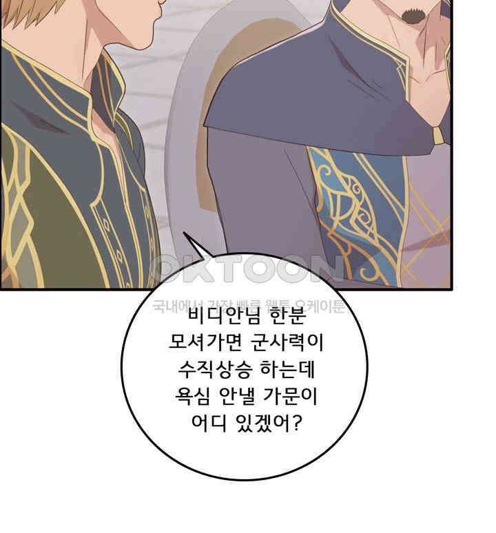 어둠의 창 60화 7
