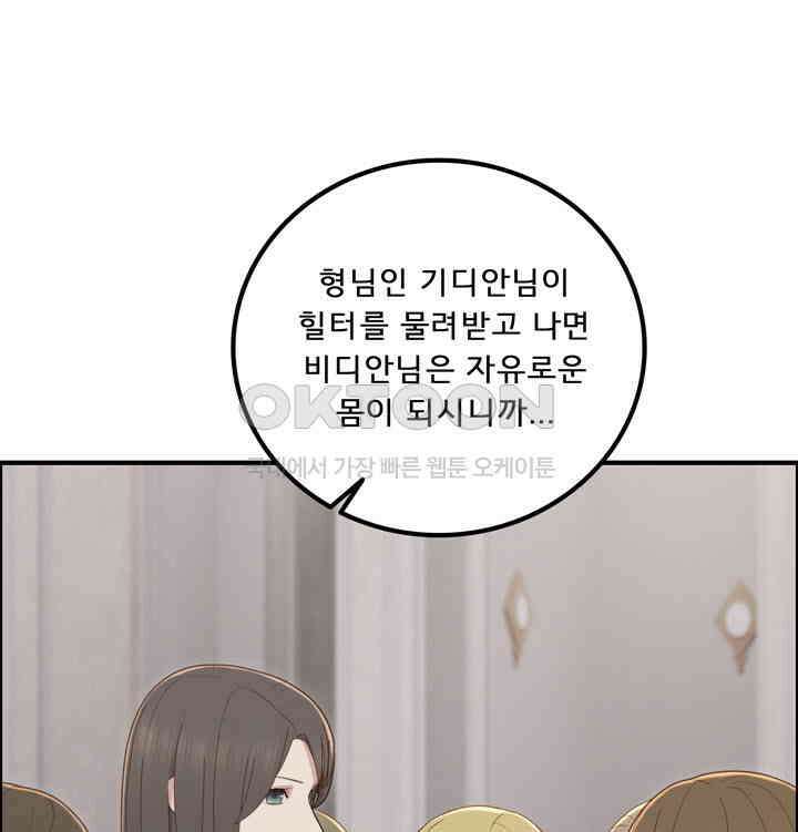 어둠의 창 60화 8