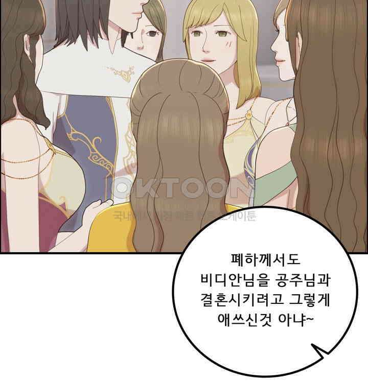 어둠의 창 60화 9