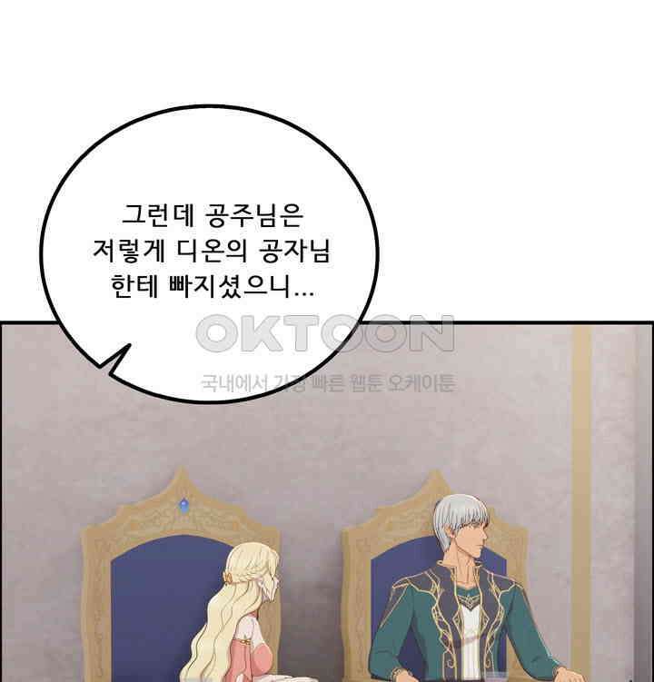 어둠의 창 60화 10