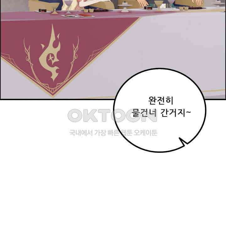 어둠의 창 60화 11