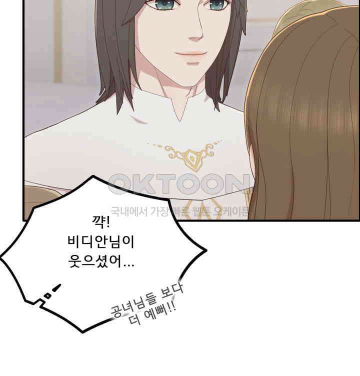 어둠의 창 60화 13