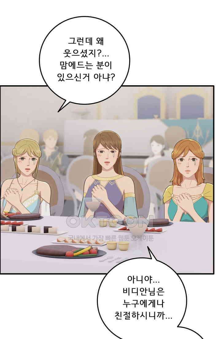 어둠의 창 60화 14