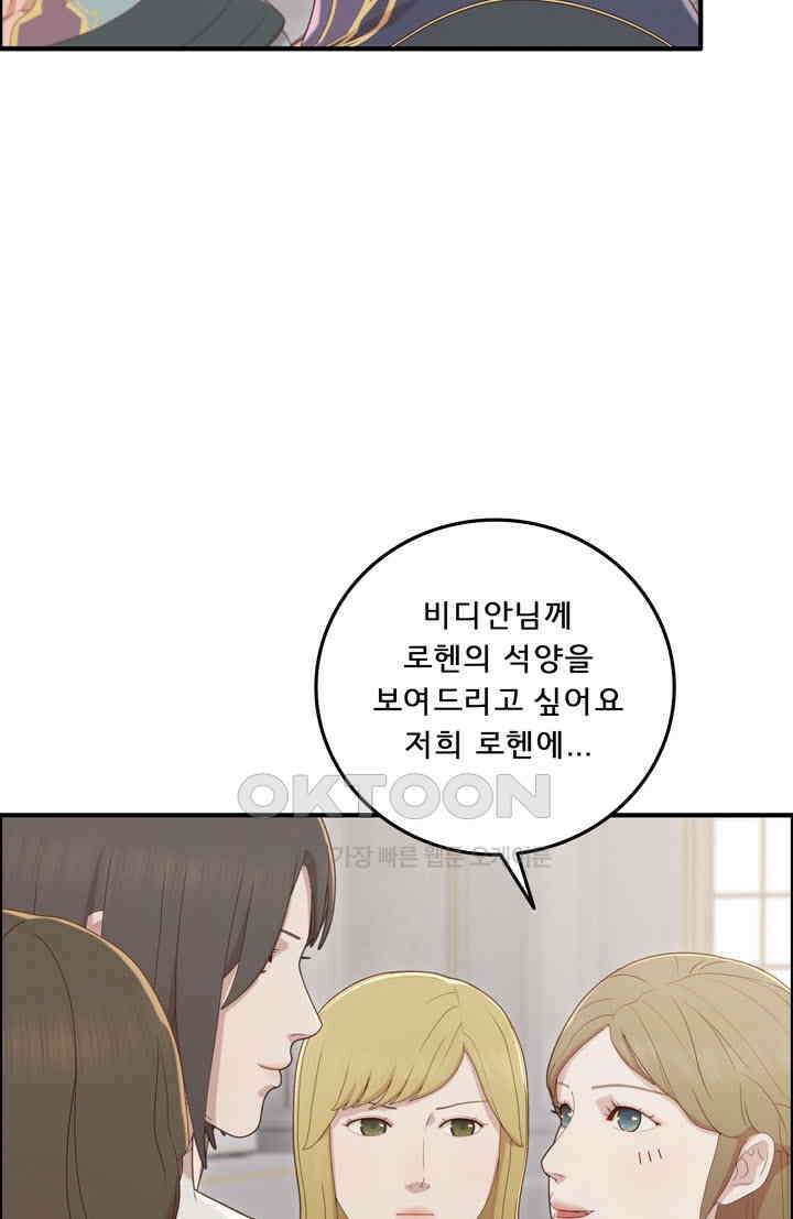 어둠의 창 60화 17