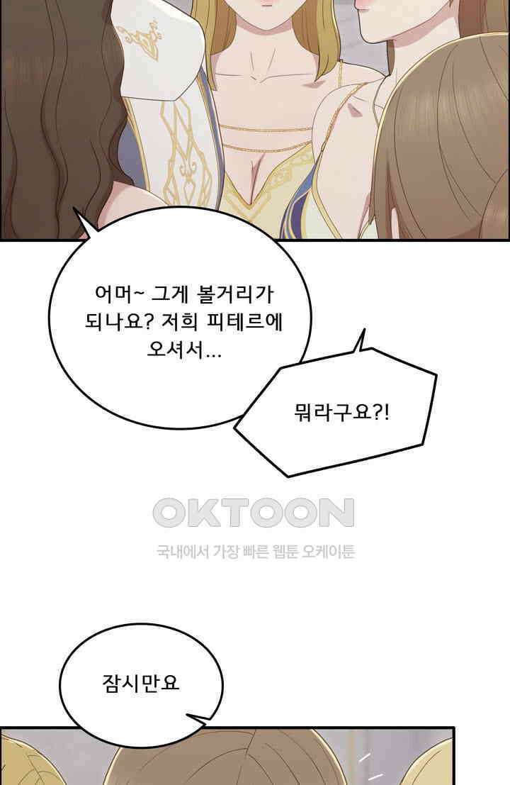 어둠의 창 60화 18