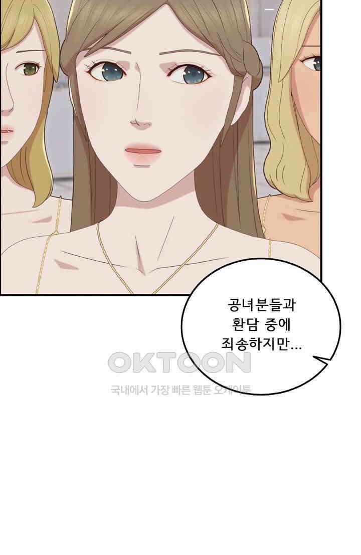 어둠의 창 60화 19