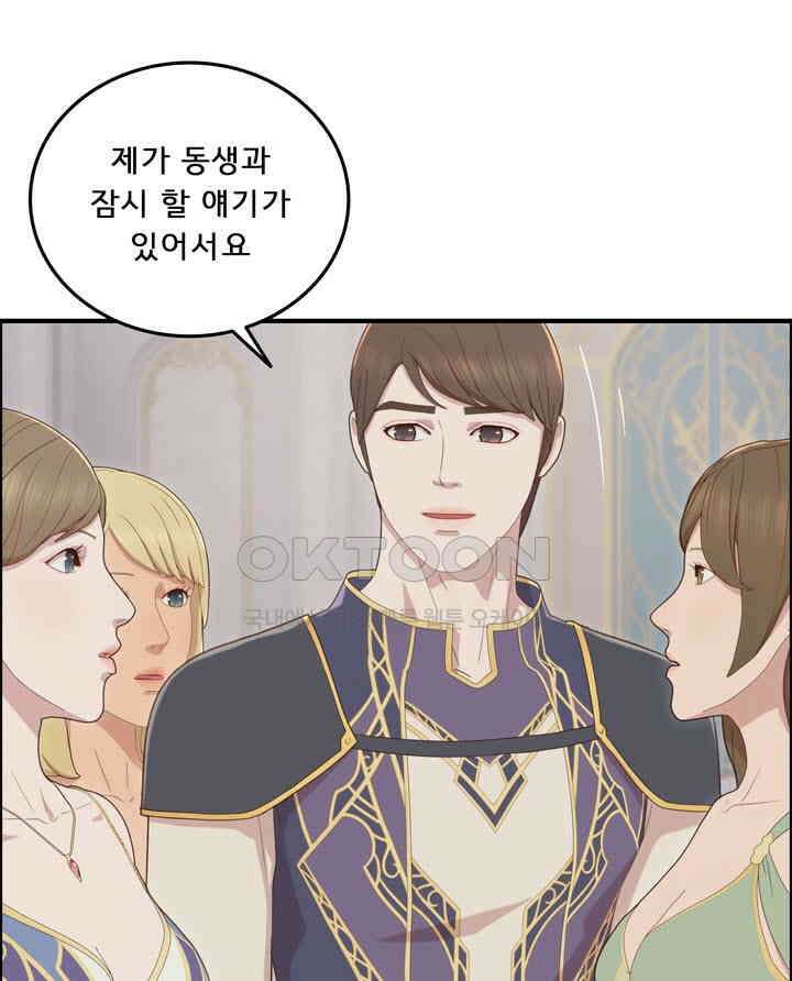 어둠의 창 60화 20