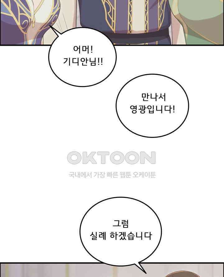 어둠의 창 60화 21