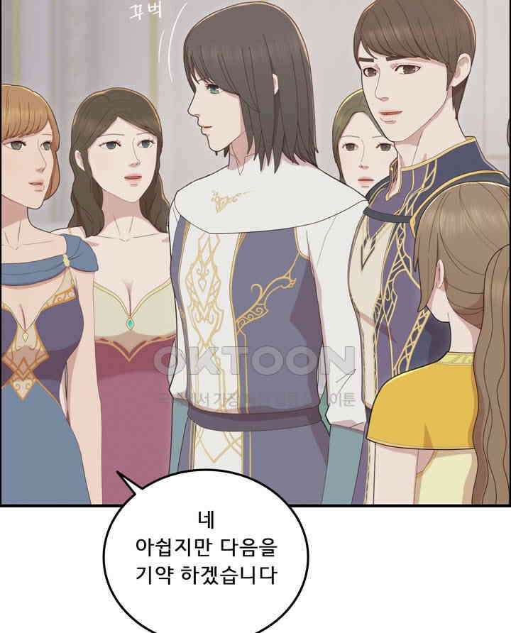 어둠의 창 60화 22