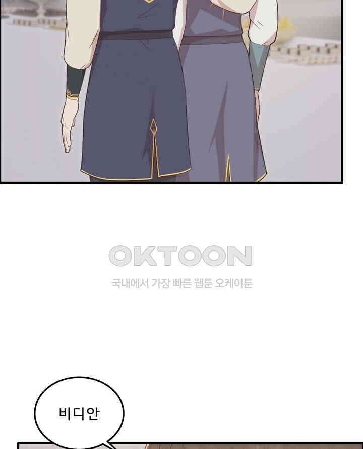 어둠의 창 60화 24