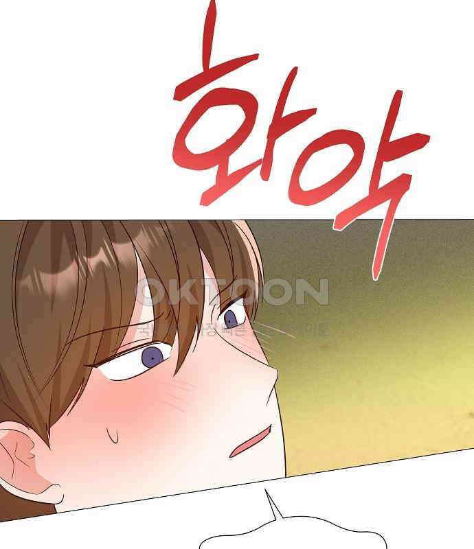 유주의 우주 10화 3