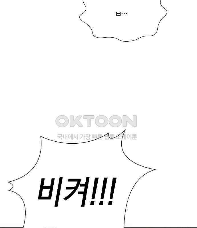 유주의 우주 10화 4