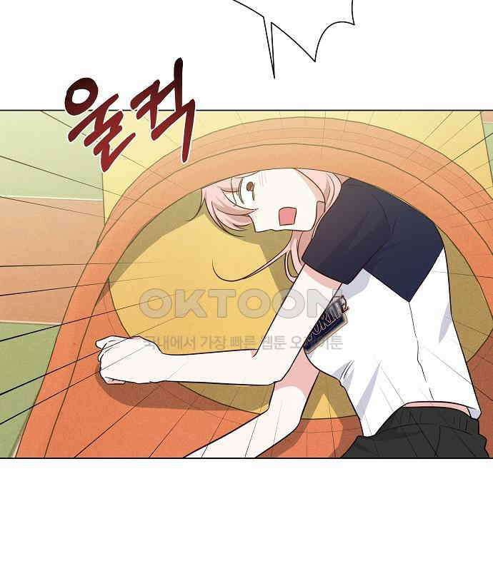 유주의 우주 10화 10