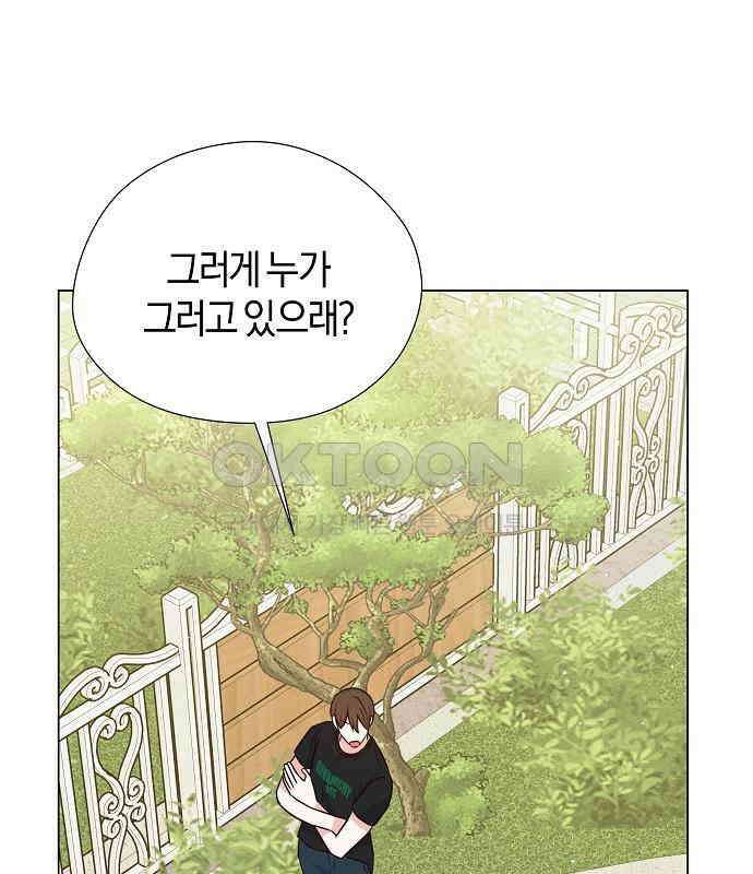 유주의 우주 10화 11