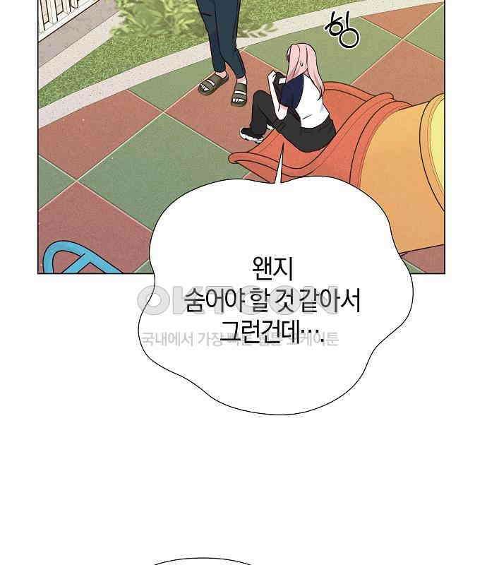 유주의 우주 10화 12