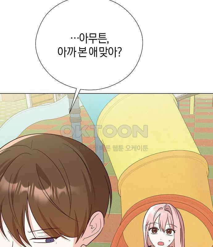 유주의 우주 10화 13